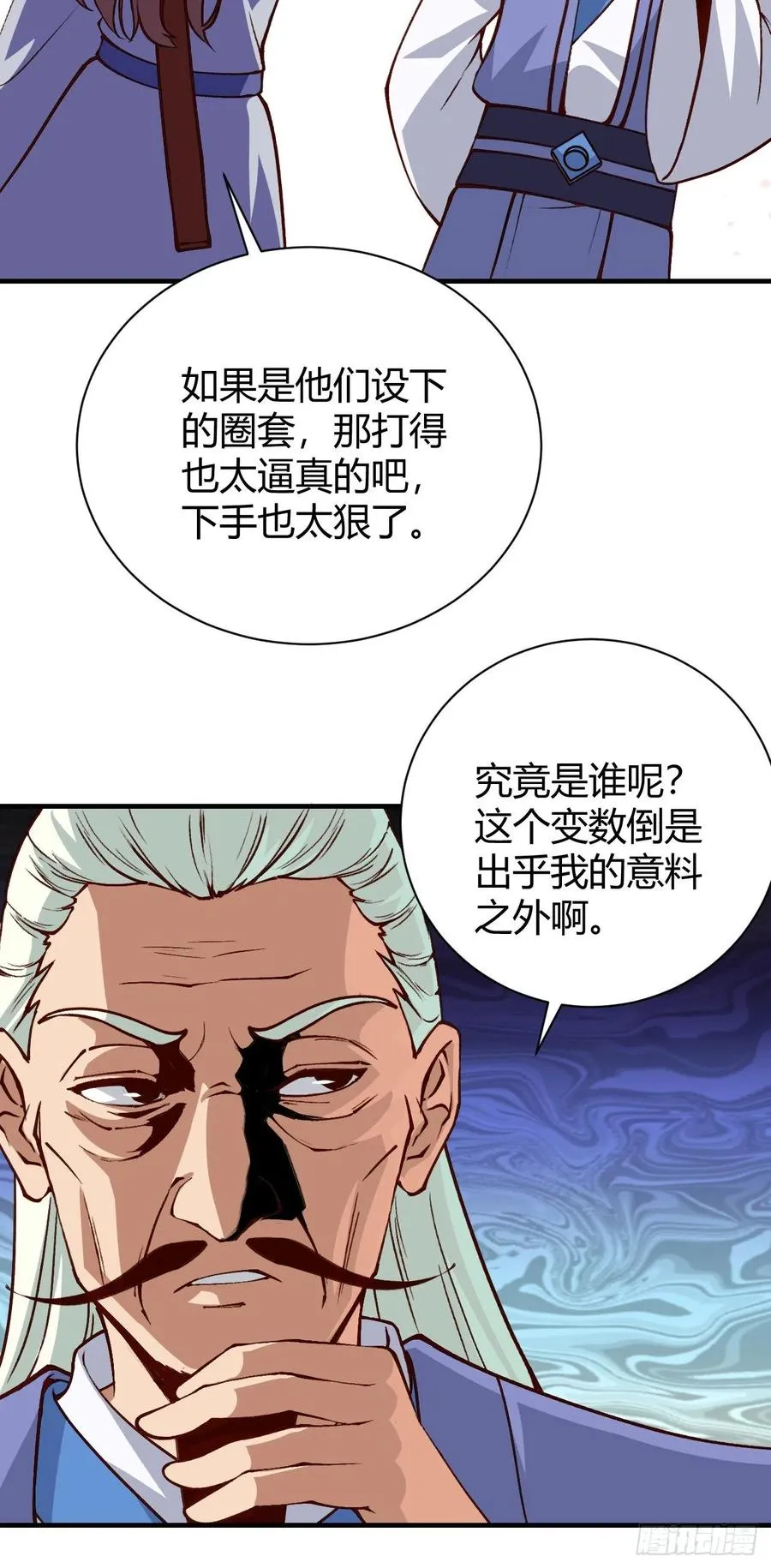 128-给你看一样大宝贝 第20页