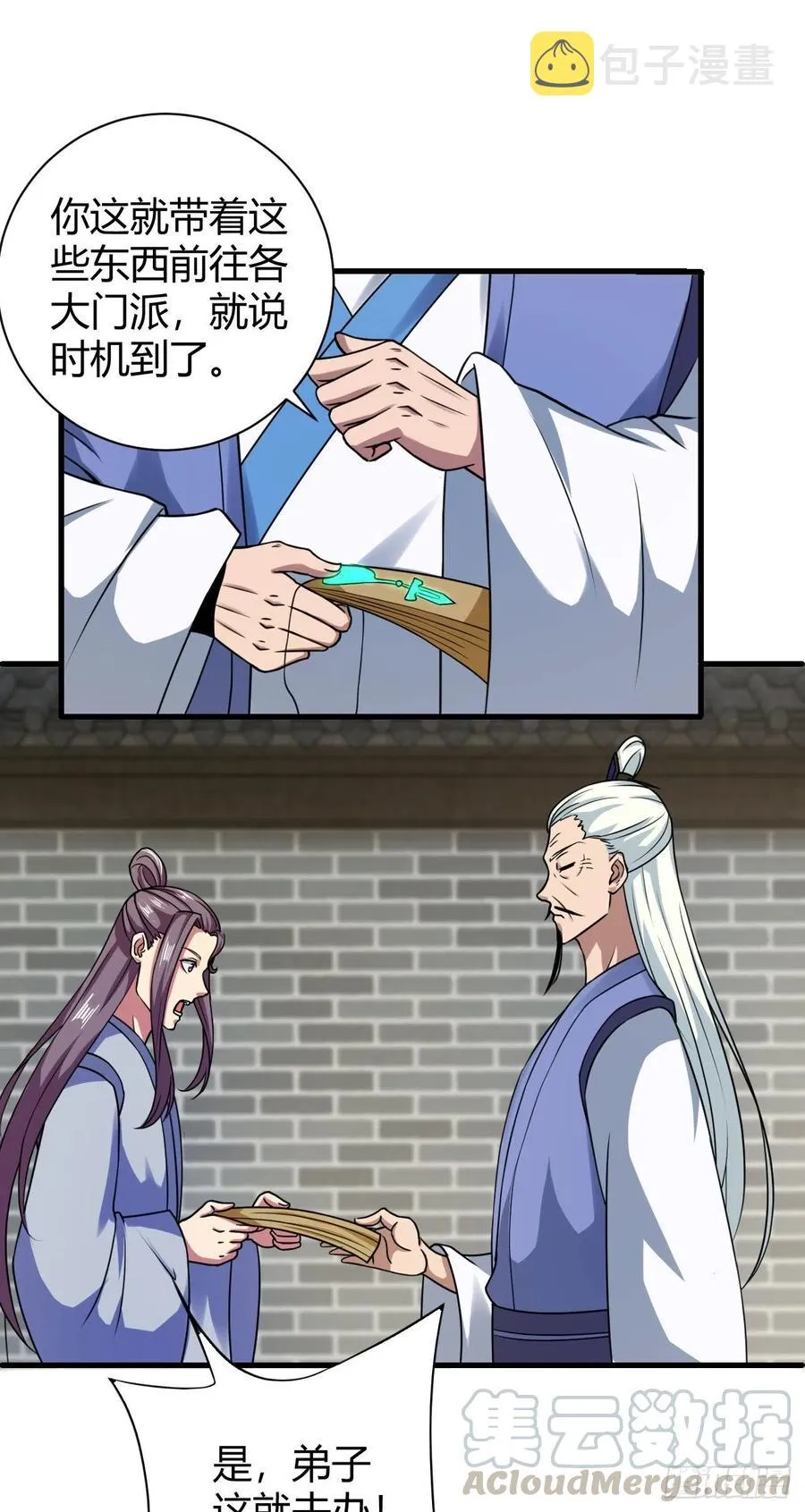 128-给你看一样大宝贝 第21页