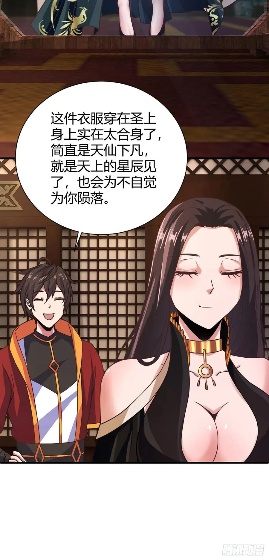 130-双休的另外一种方法 第14页