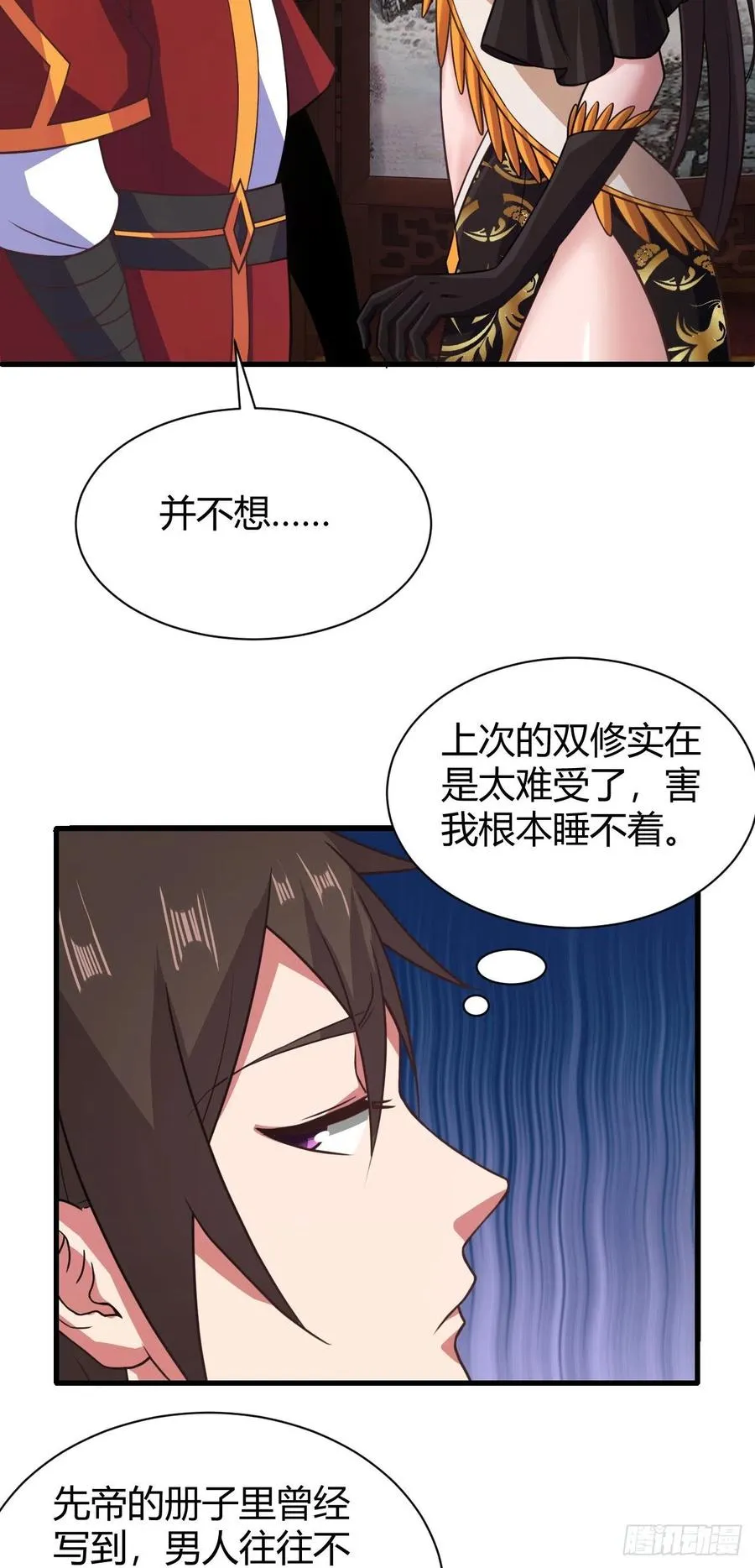 130-双休的另外一种方法 第16页
