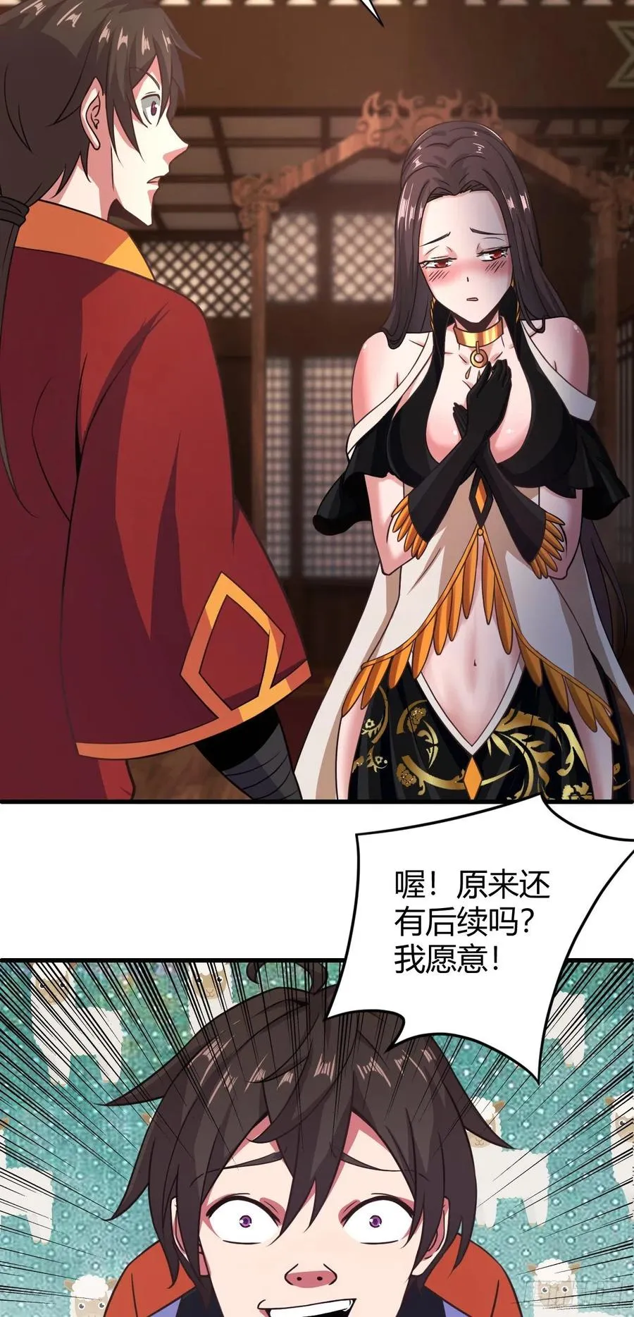 130-双休的另外一种方法 第18页