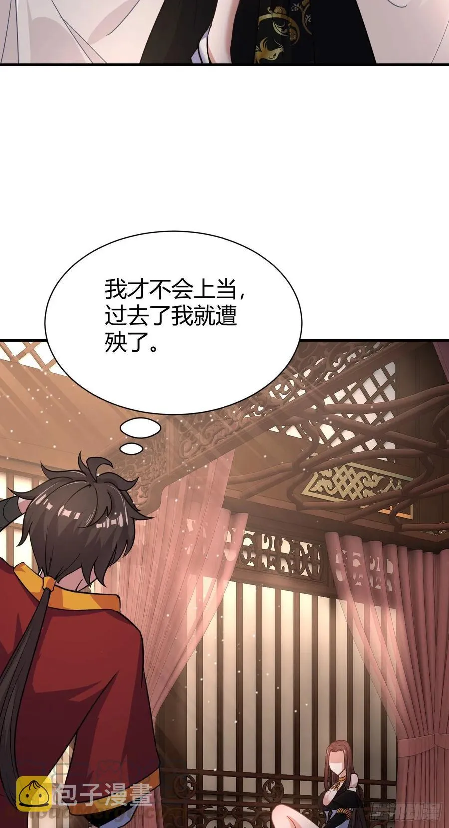 131-三十六式 第3页