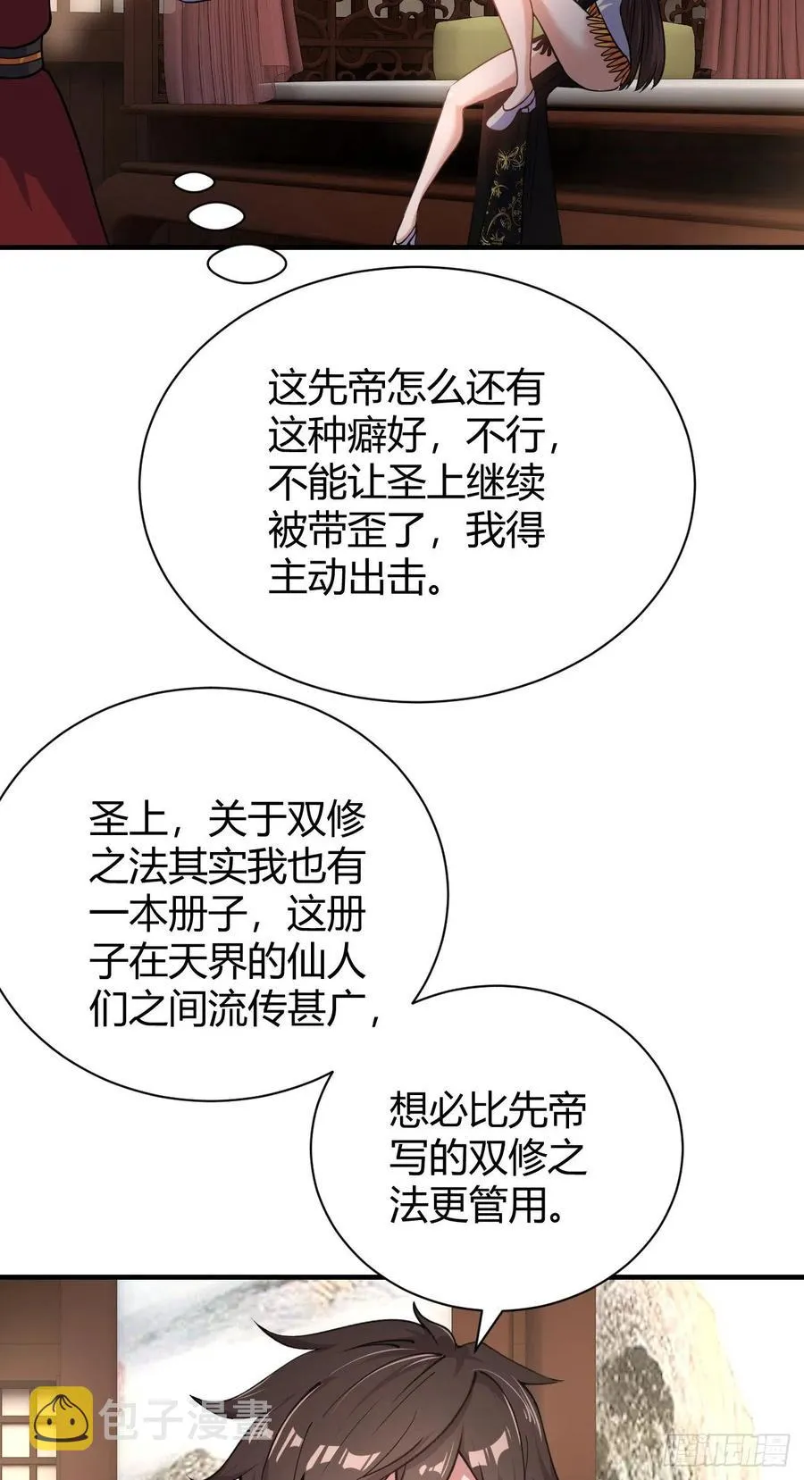 131-三十六式 第4页