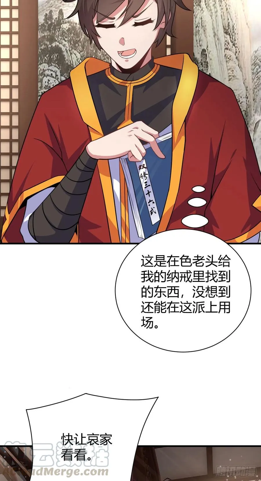 131-三十六式 第5页