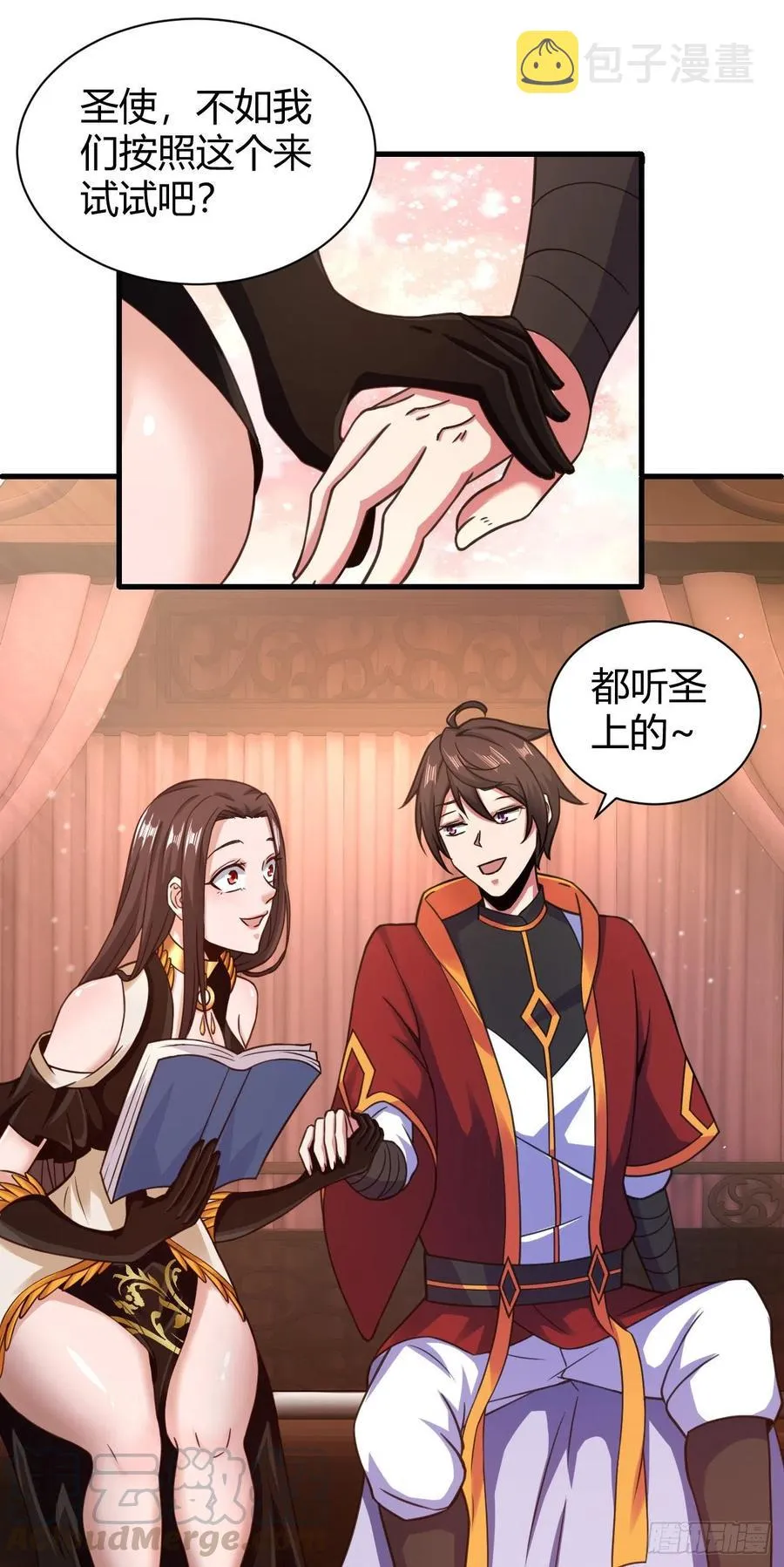 131-三十六式 第9页