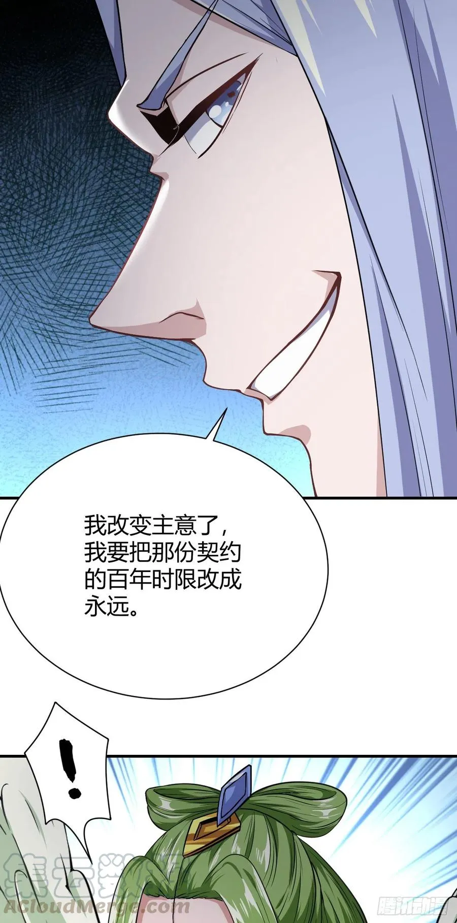 131-三十六式 第17页