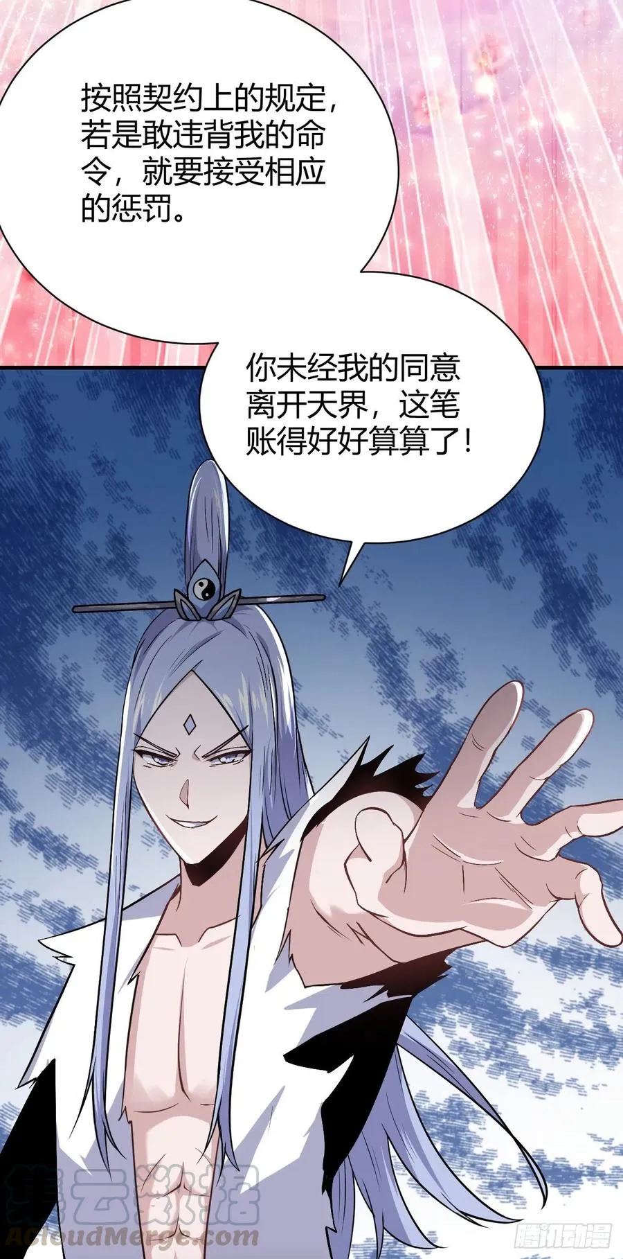 131-三十六式 第21页