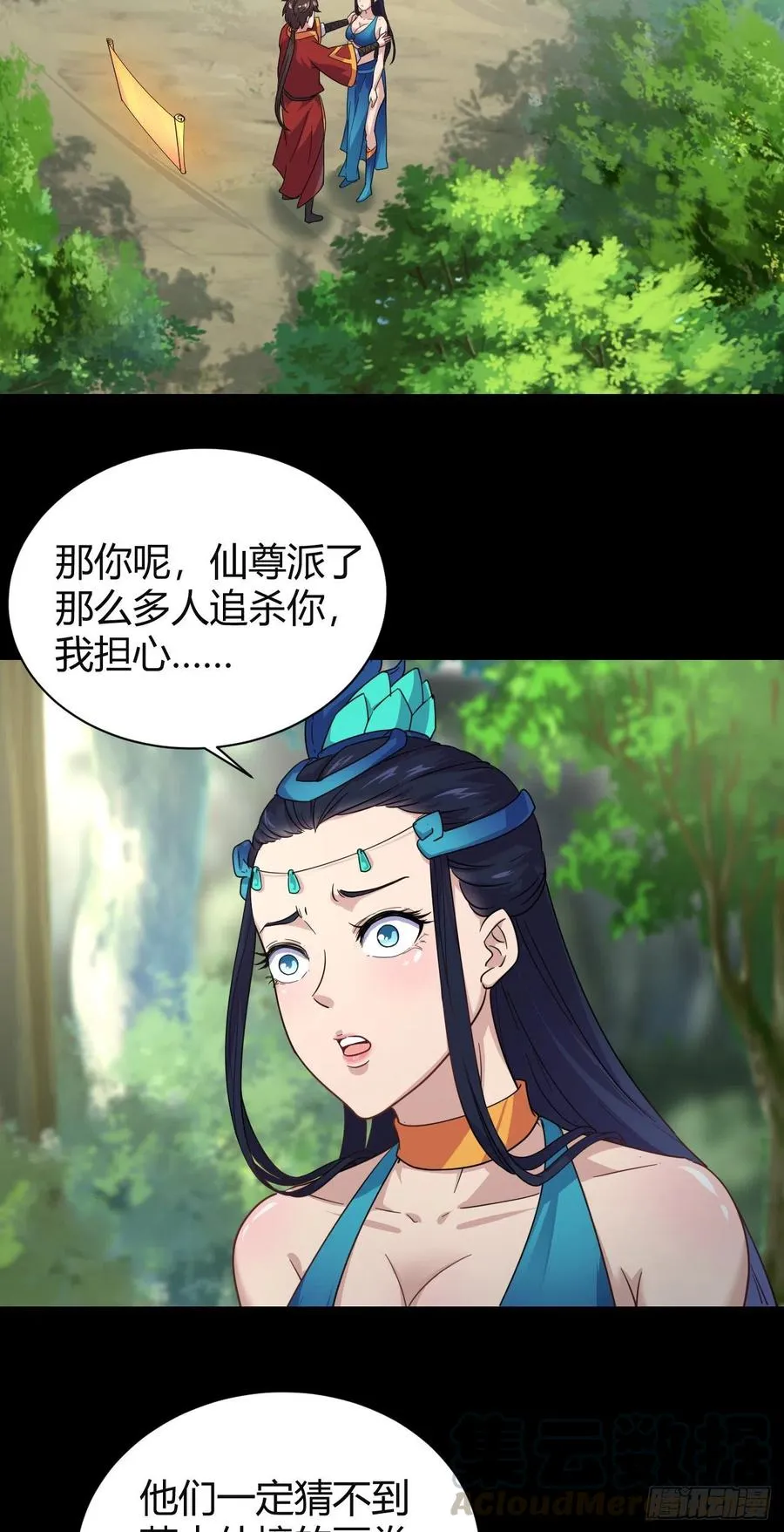 131-三十六式 第25页