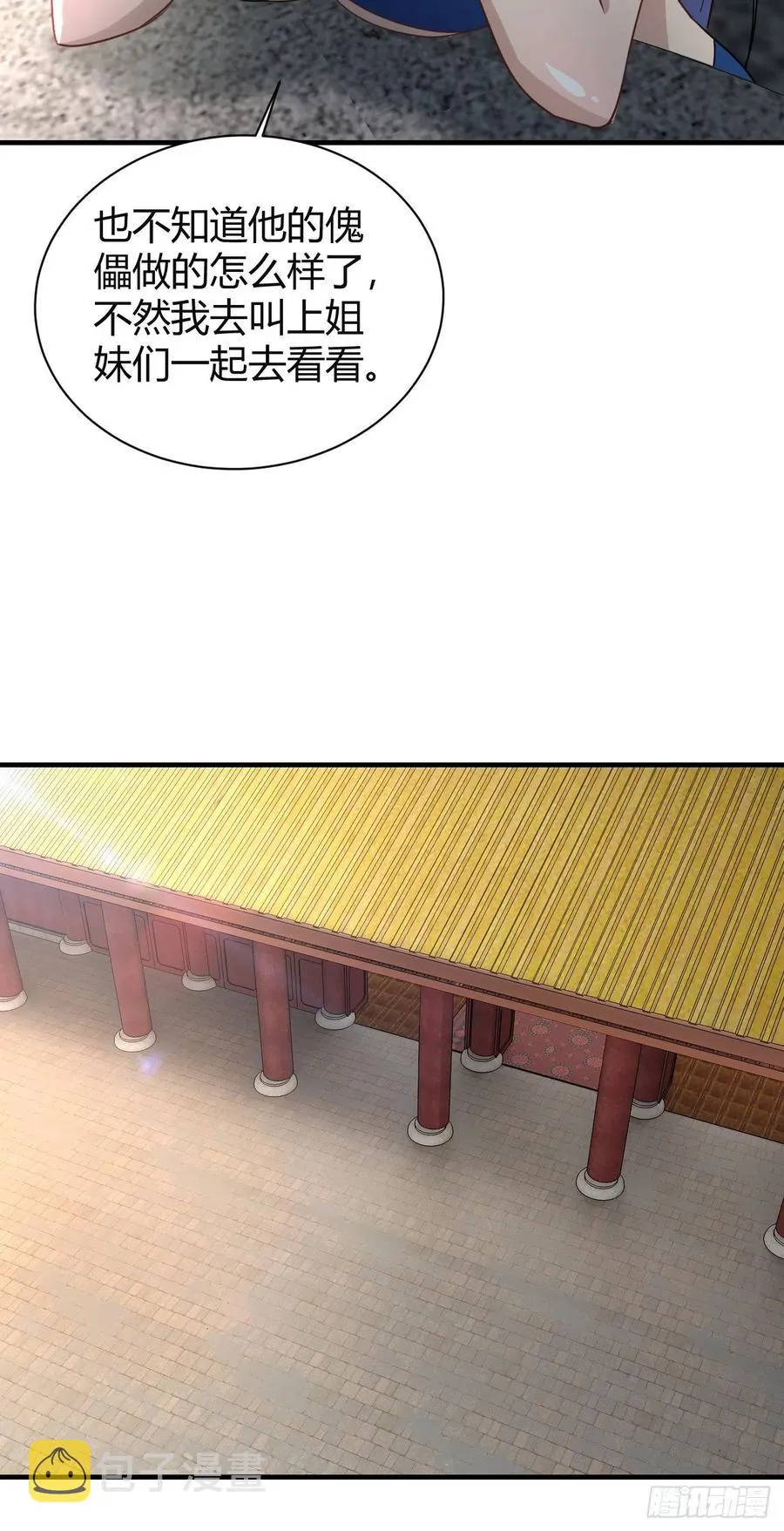 131-三十六式 第28页