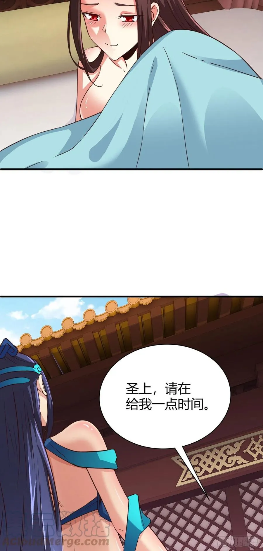 132-双修？三个人？ 第5页