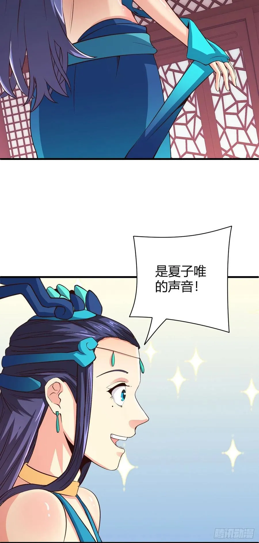 132-双修？三个人？ 第6页