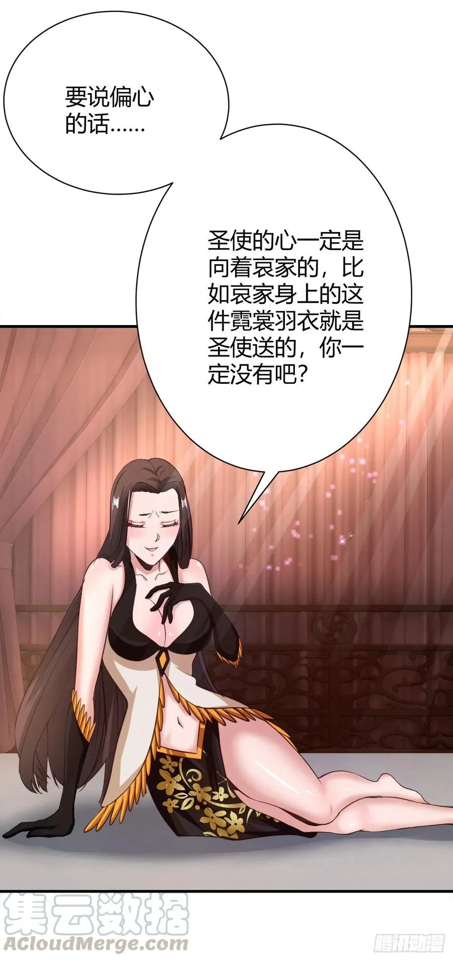 132-双修？三个人？ 第13页