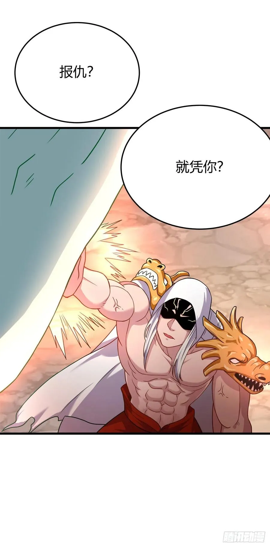 135-温琅VS神尊 第18页