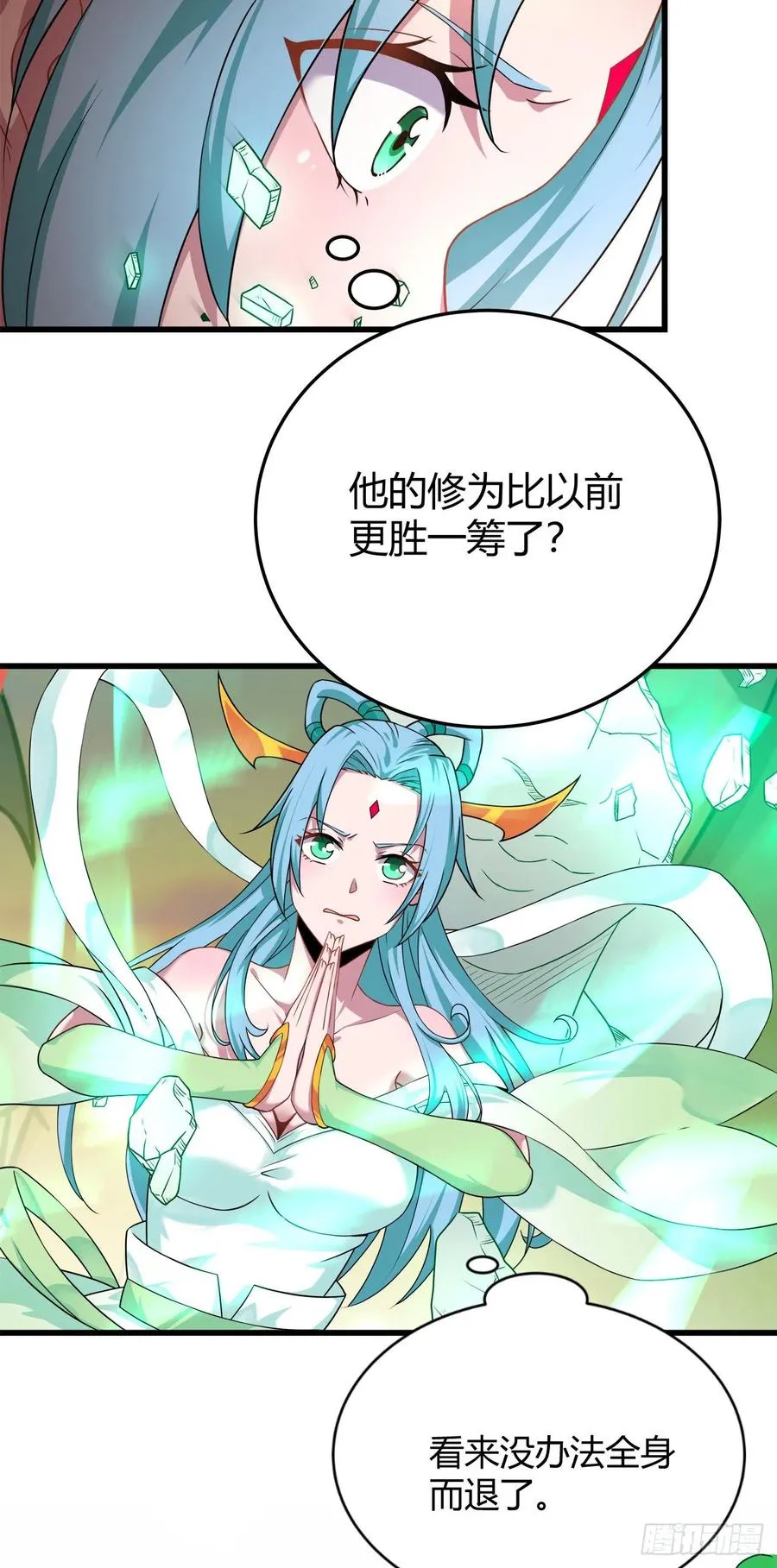 135-温琅VS神尊 第20页