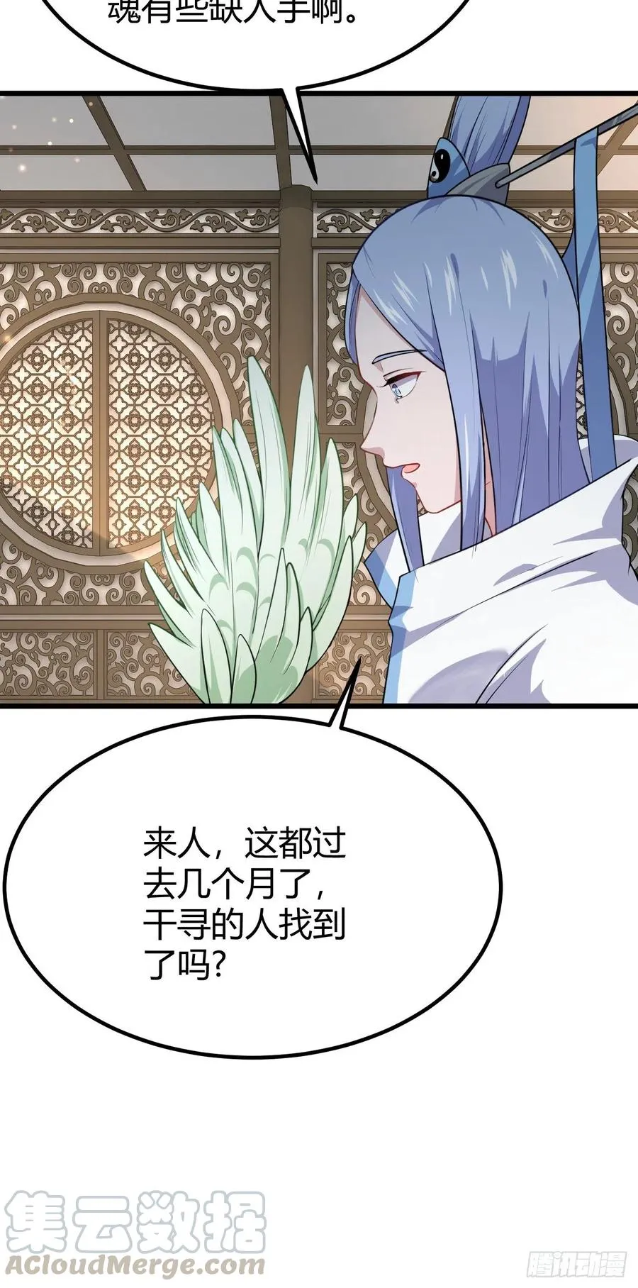135-温琅VS神尊 第29页