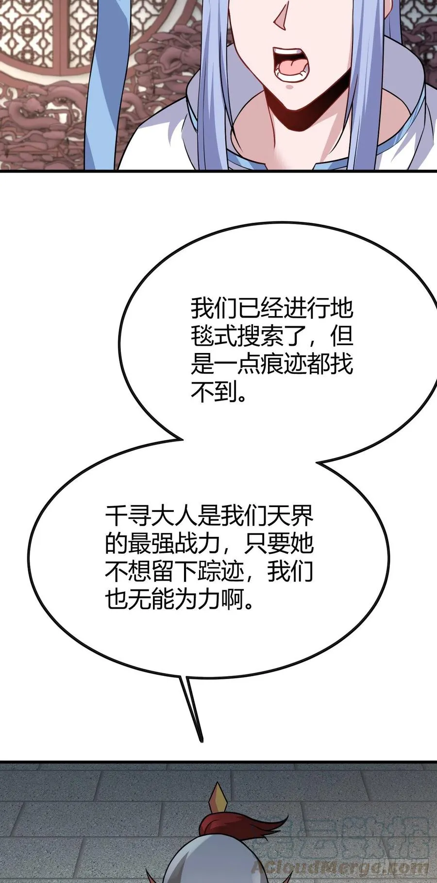 136-空中激战 第3页