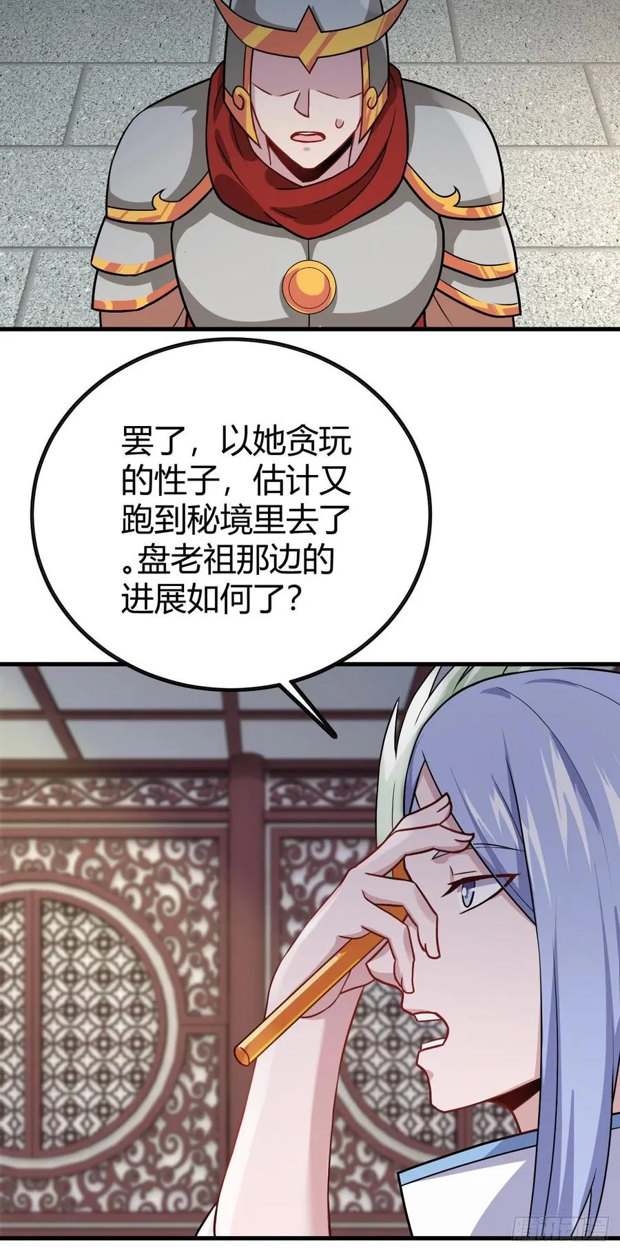 136-空中激战 第4页