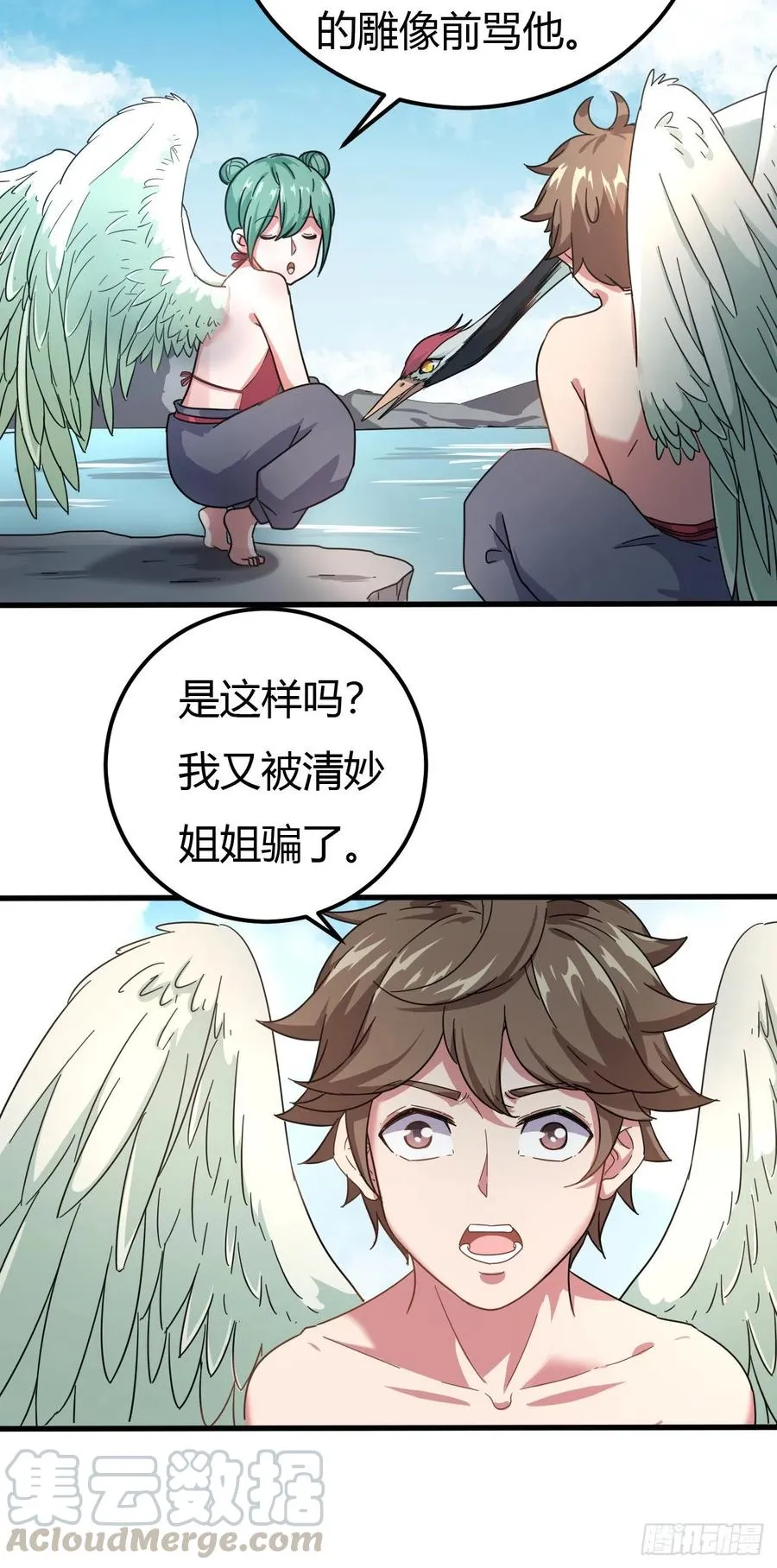 136-空中激战 第9页