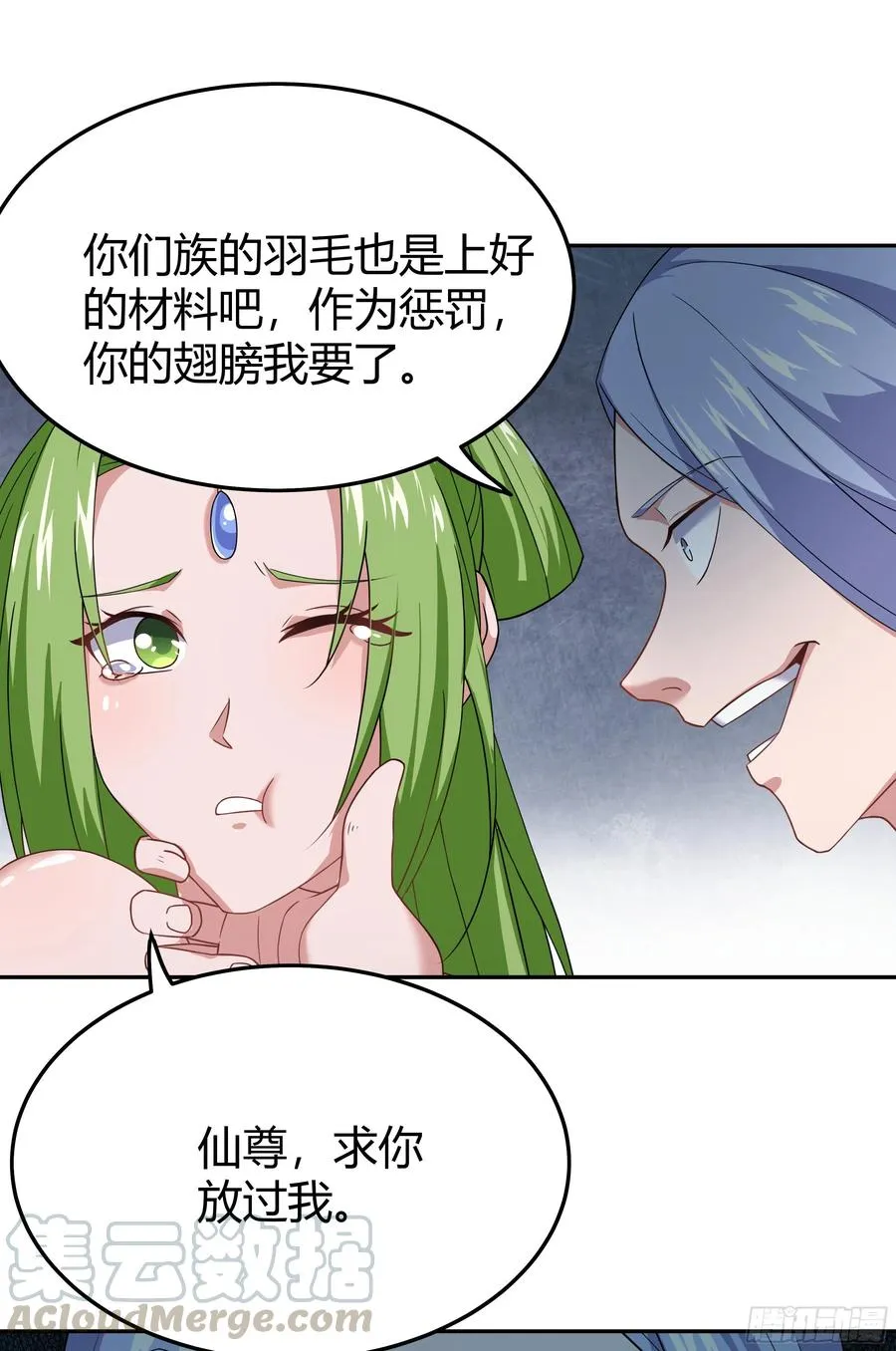 133-那位大人 第3页