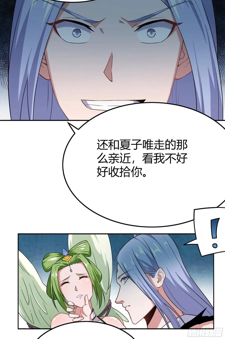 133-那位大人 第4页