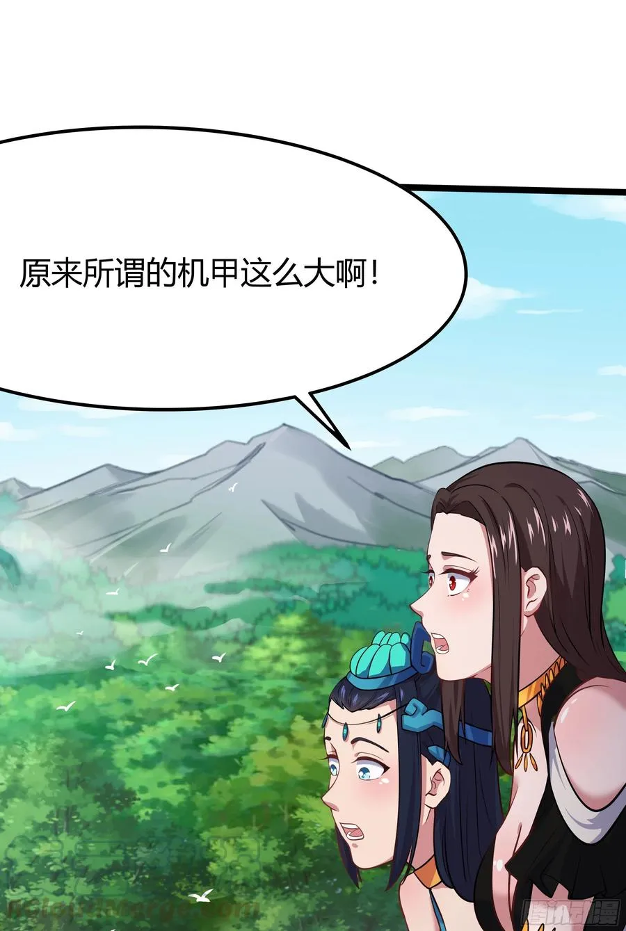 133-那位大人 第23页