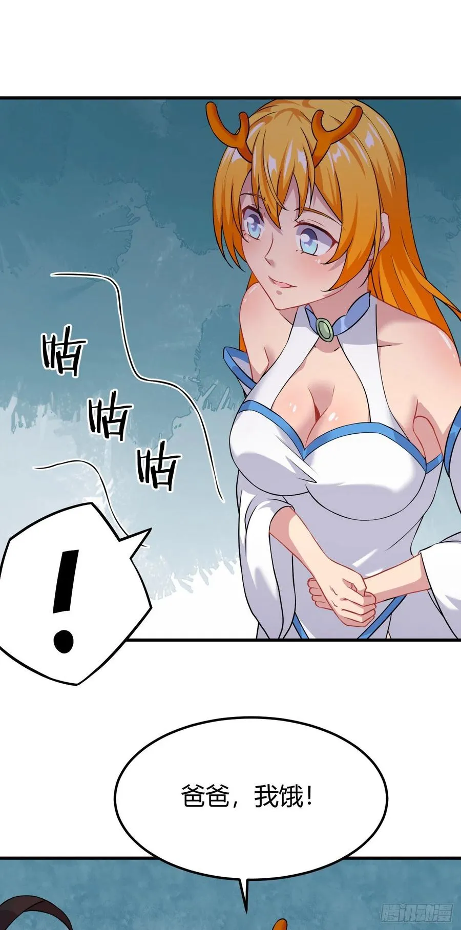 142-登门大礼 第6页