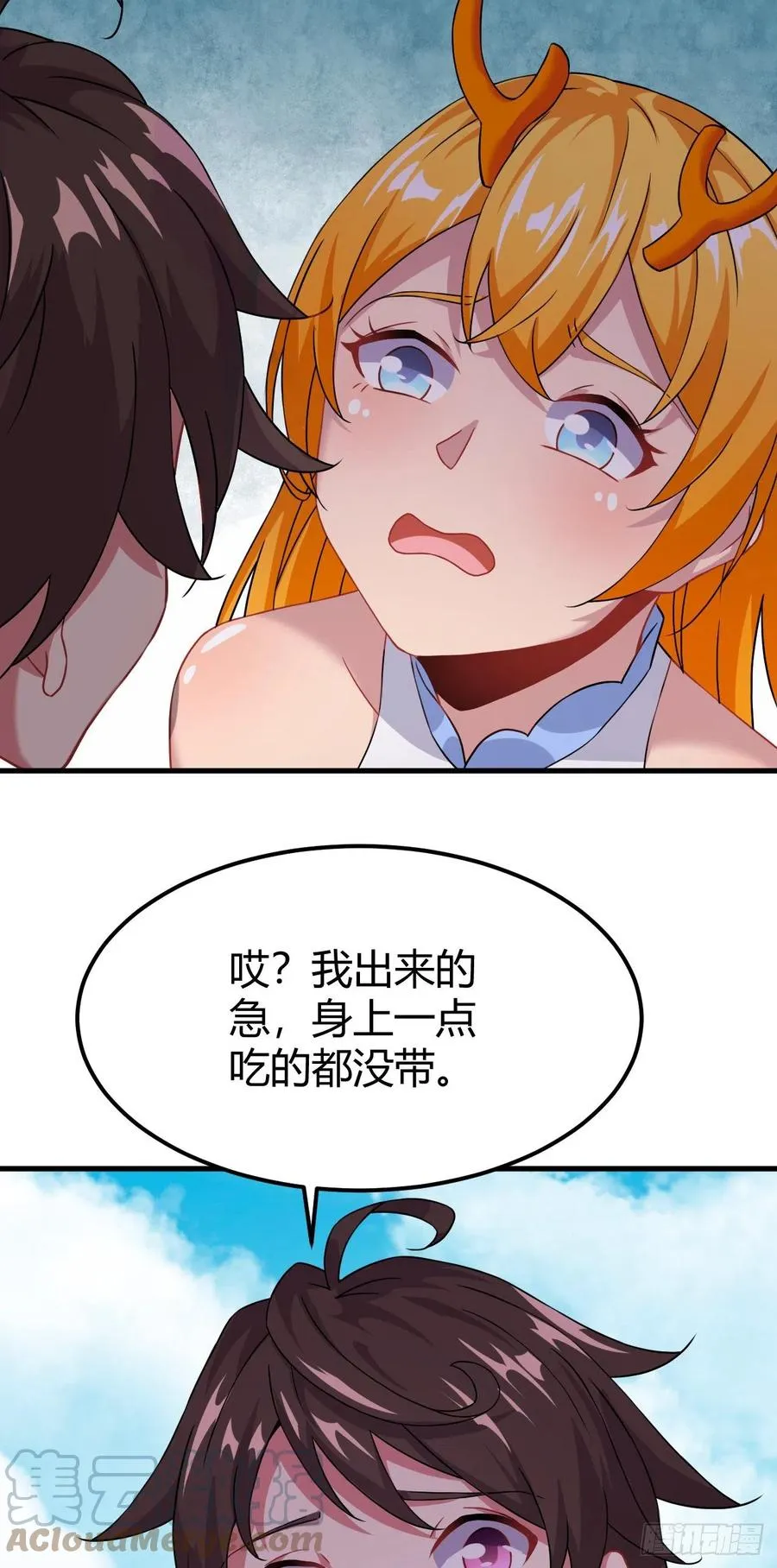 142-登门大礼 第7页