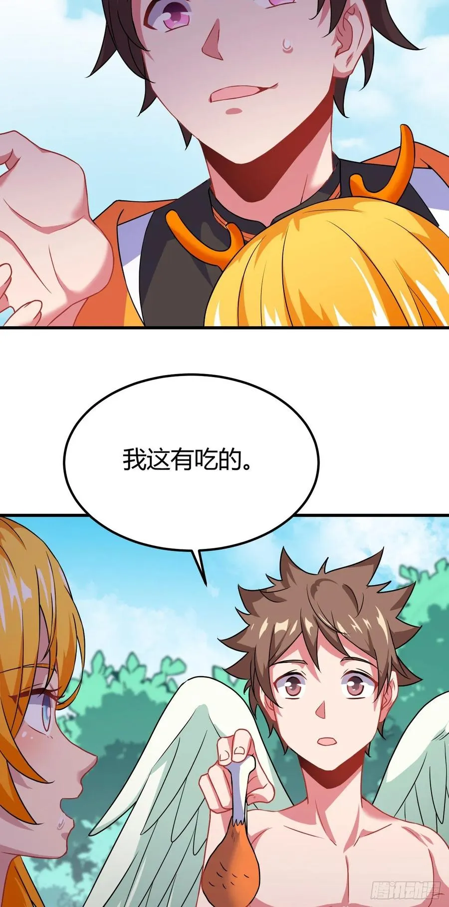142-登门大礼 第8页