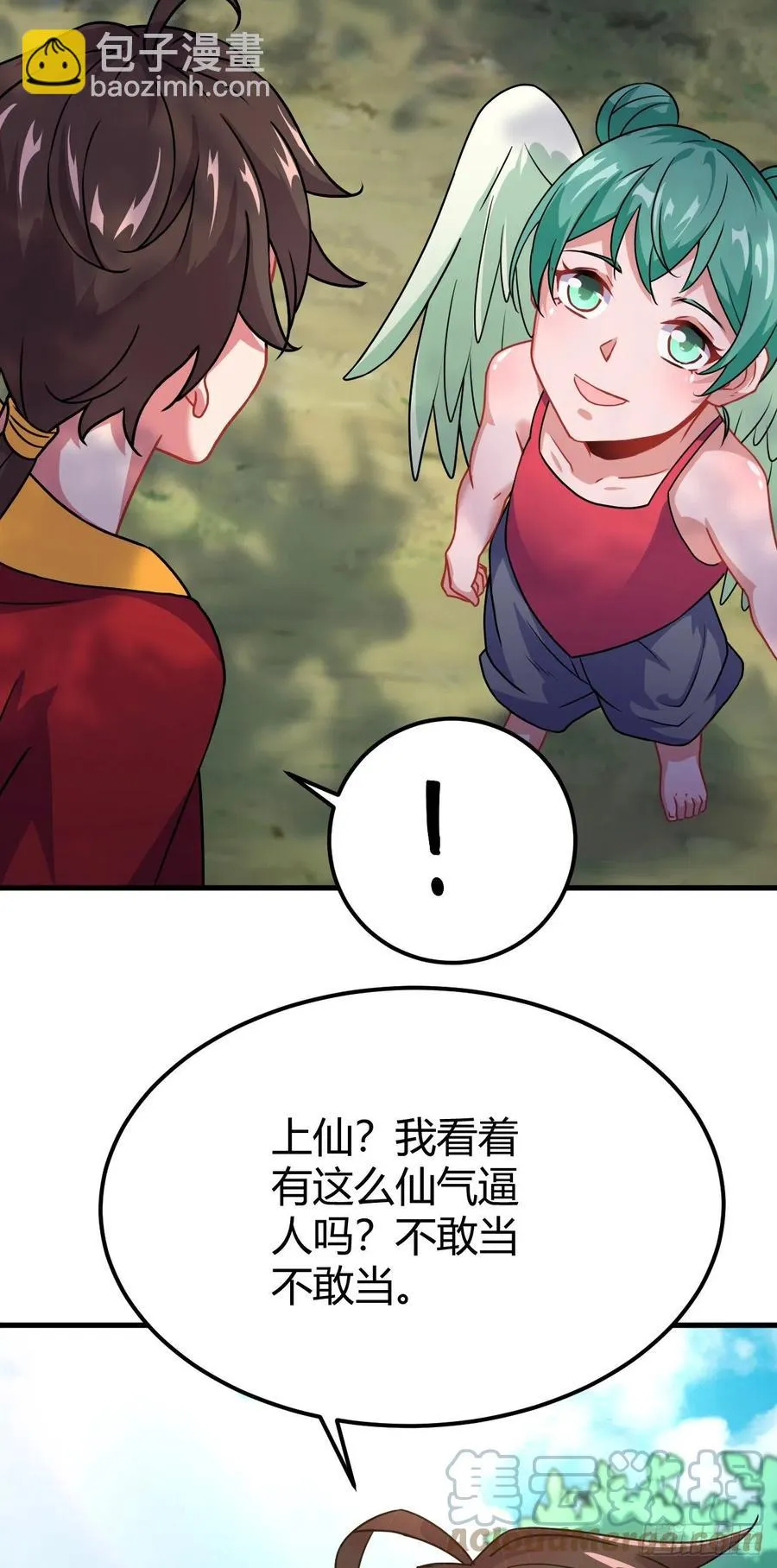 142-登门大礼 第11页