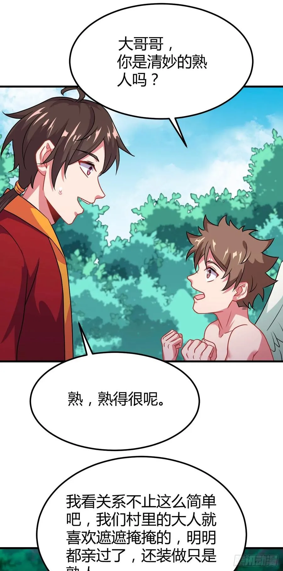 142-登门大礼 第14页