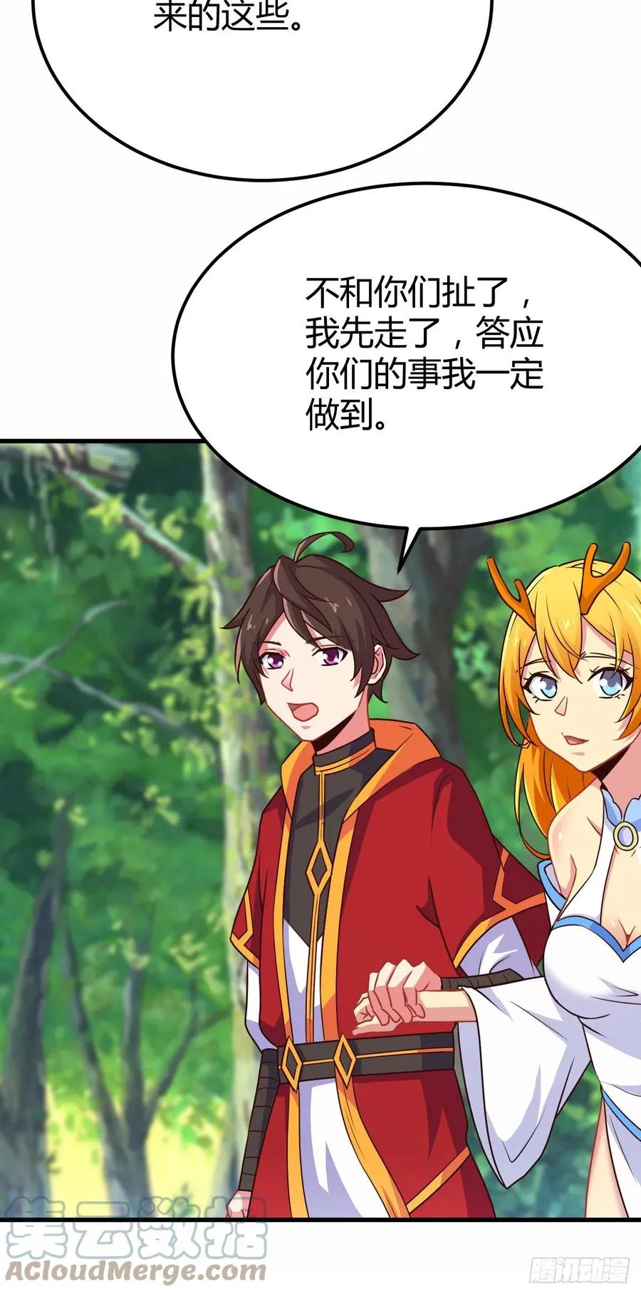 142-登门大礼 第21页