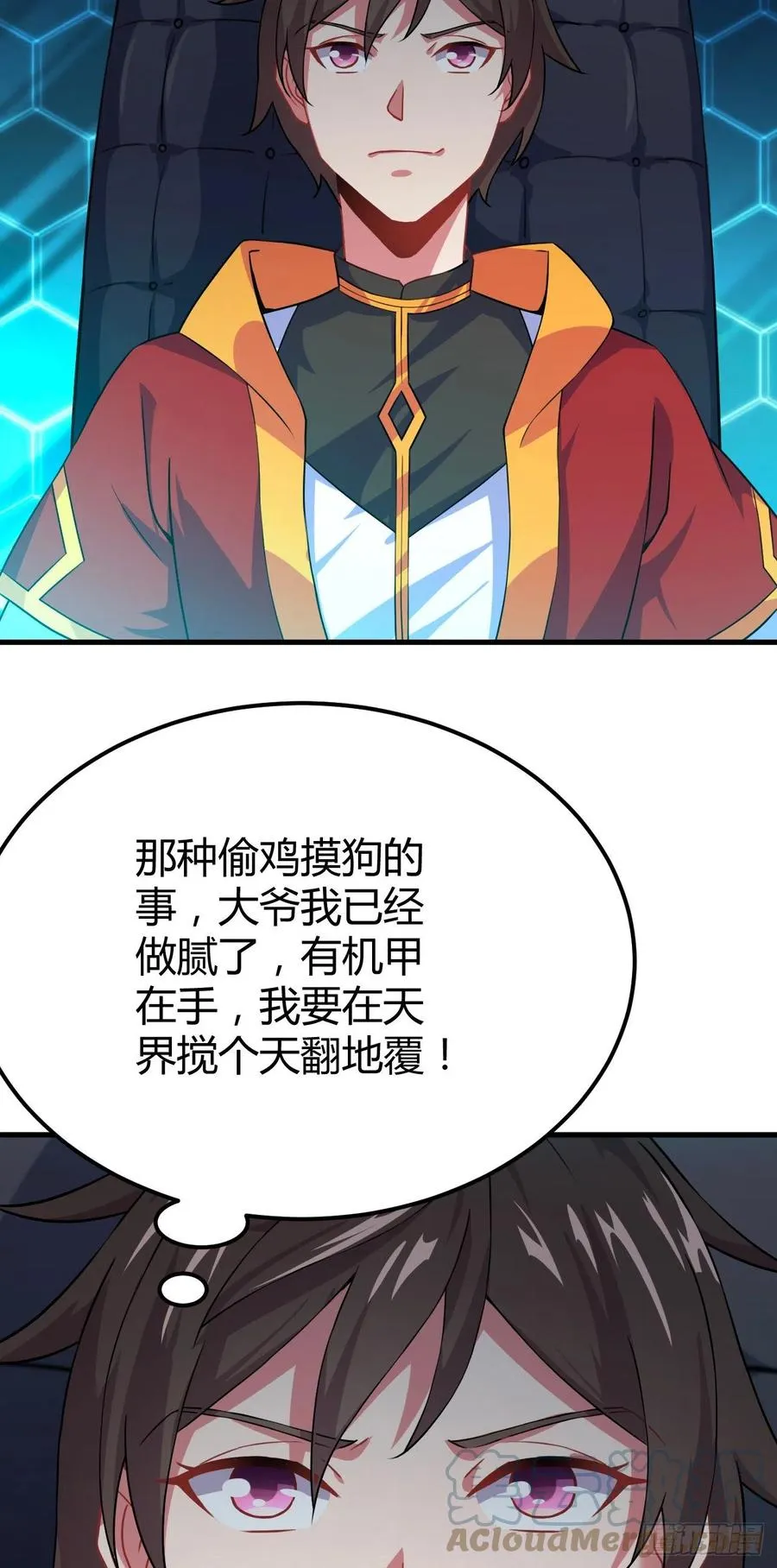 142-登门大礼 第27页