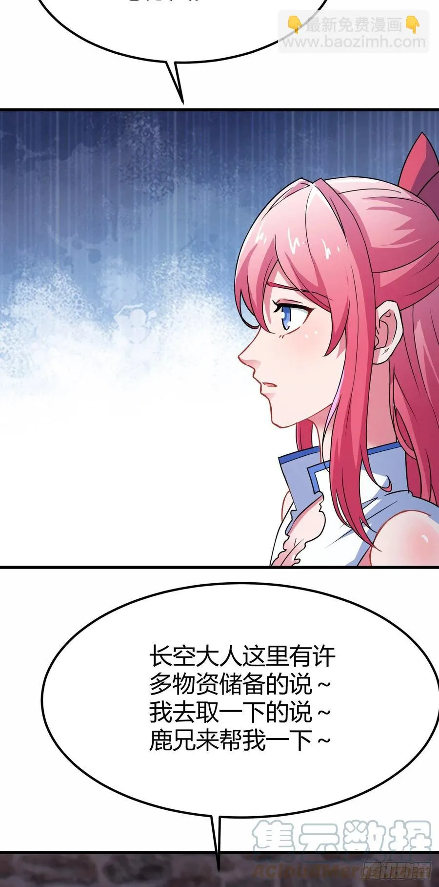 143-无谅别闹 第11页