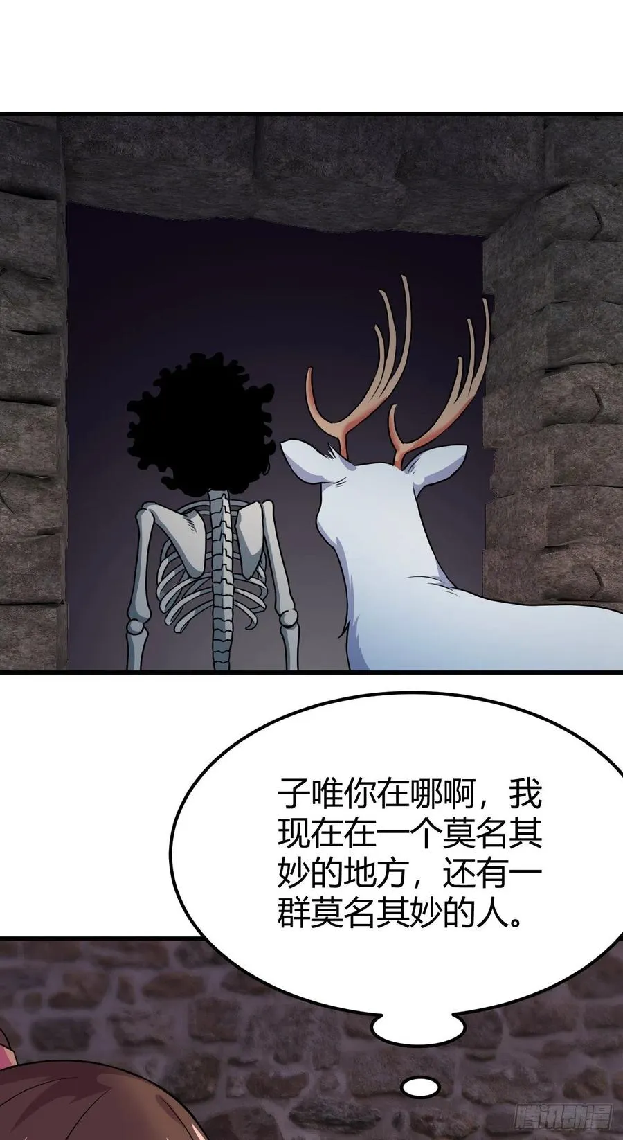 143-无谅别闹 第14页