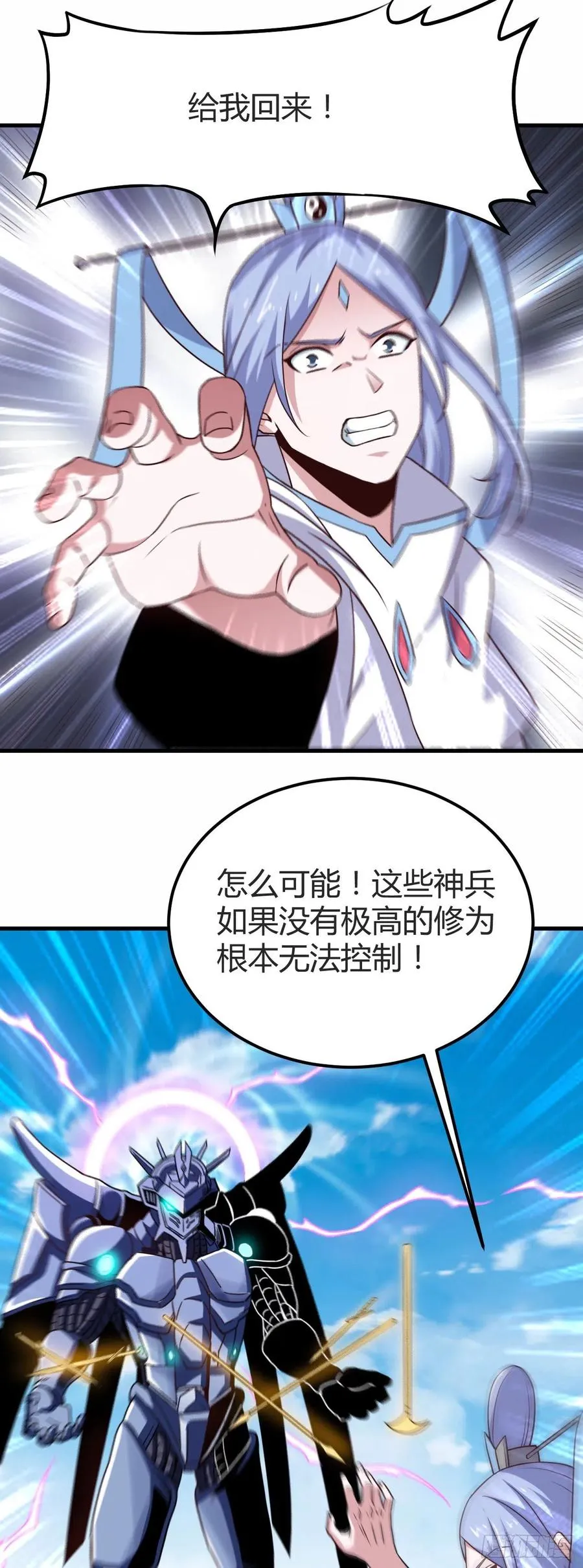 144-多谢款待 第14页
