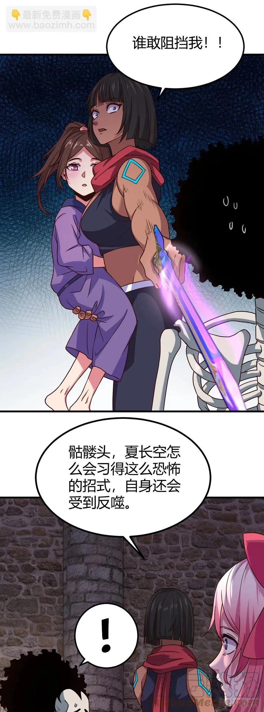 45-一波未平一波又起 第5页