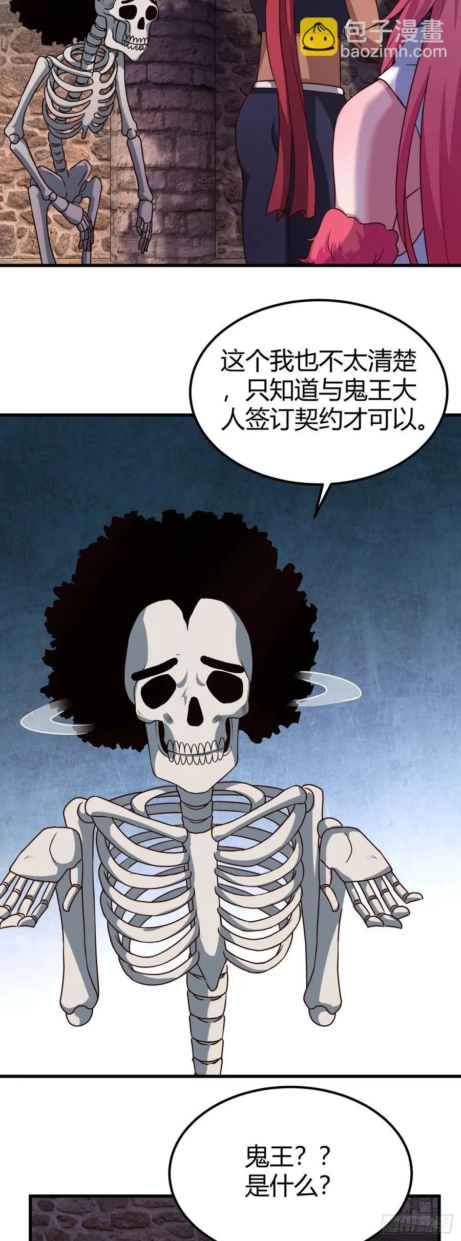 45-一波未平一波又起 第6页