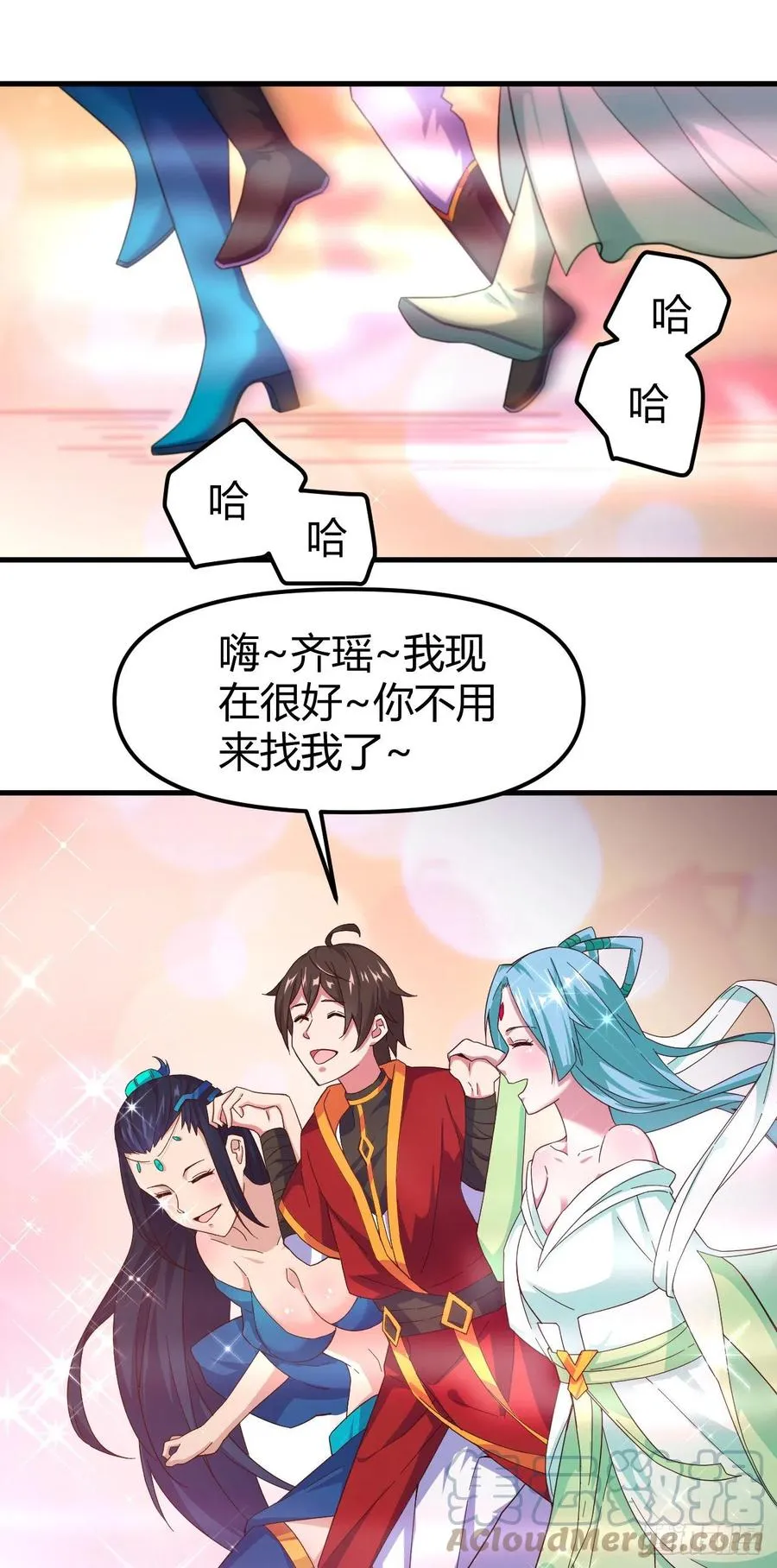 147-七魔将-恐惧 第10页