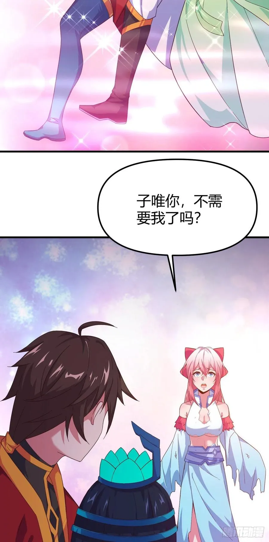 147-七魔将-恐惧 第11页