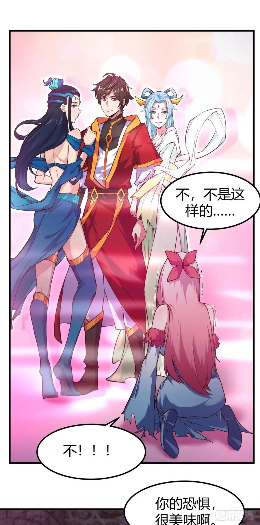 147-七魔将-恐惧 第14页