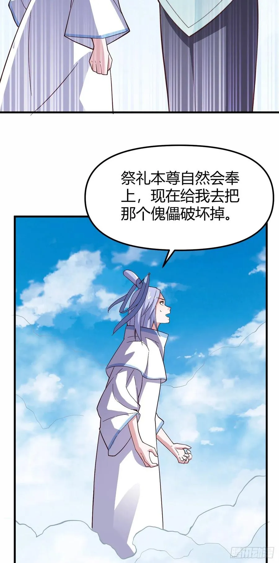 146·夏长空 第12页