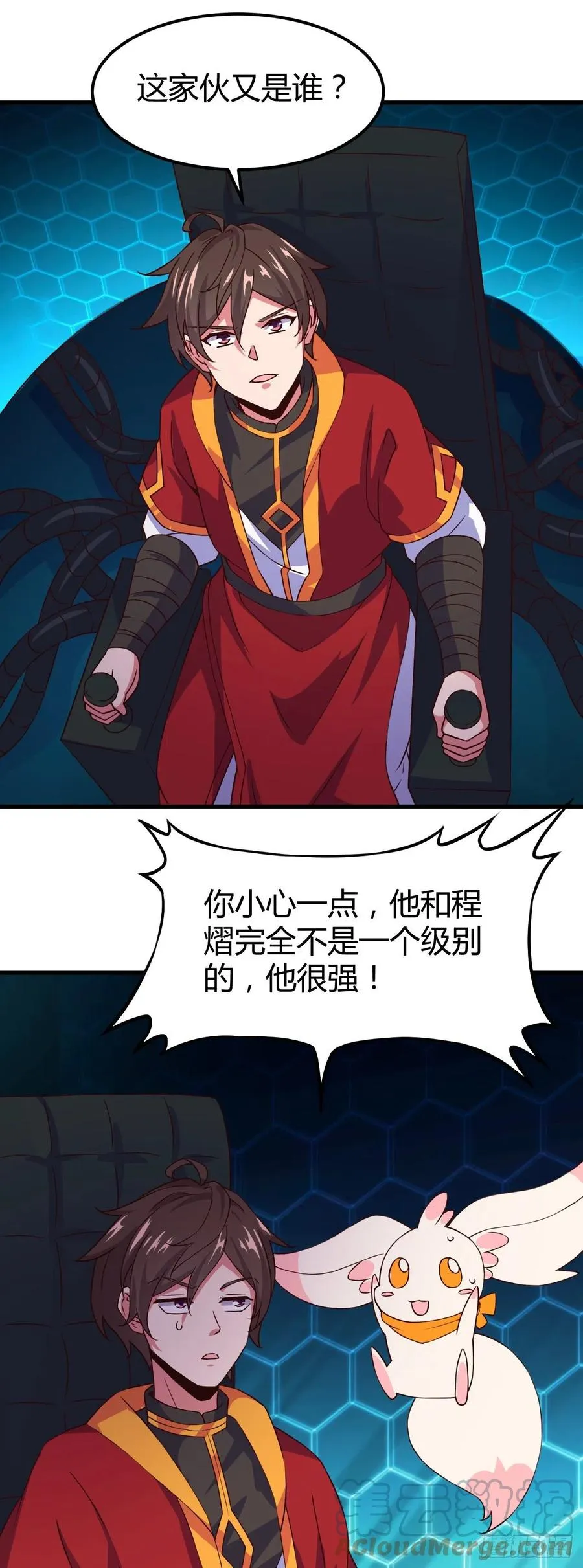 150-神尊再现 第17页