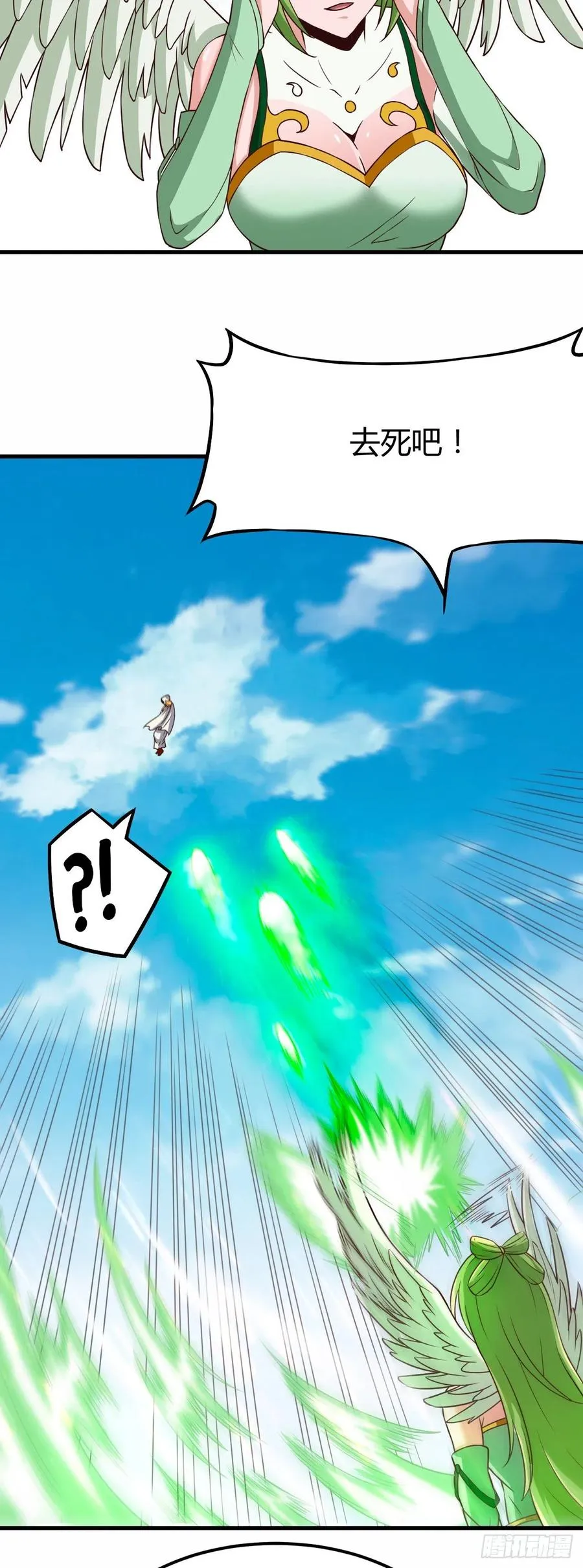 150-神尊再现 第30页