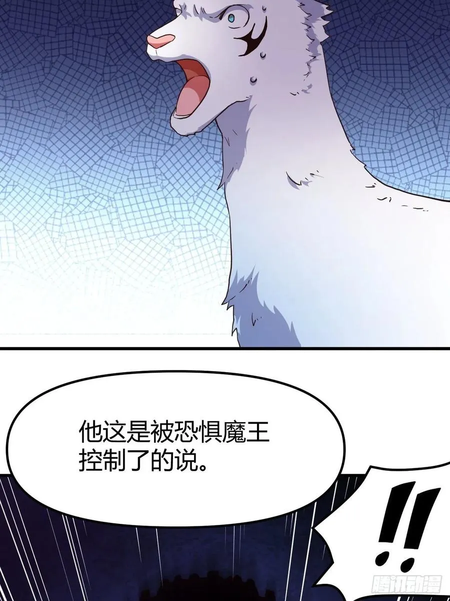 149-恐惧的终点 第12页