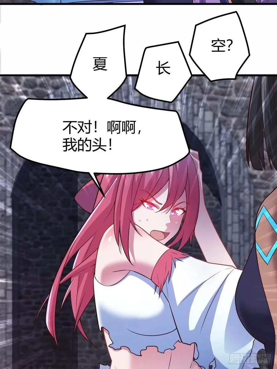 149-恐惧的终点 第33页