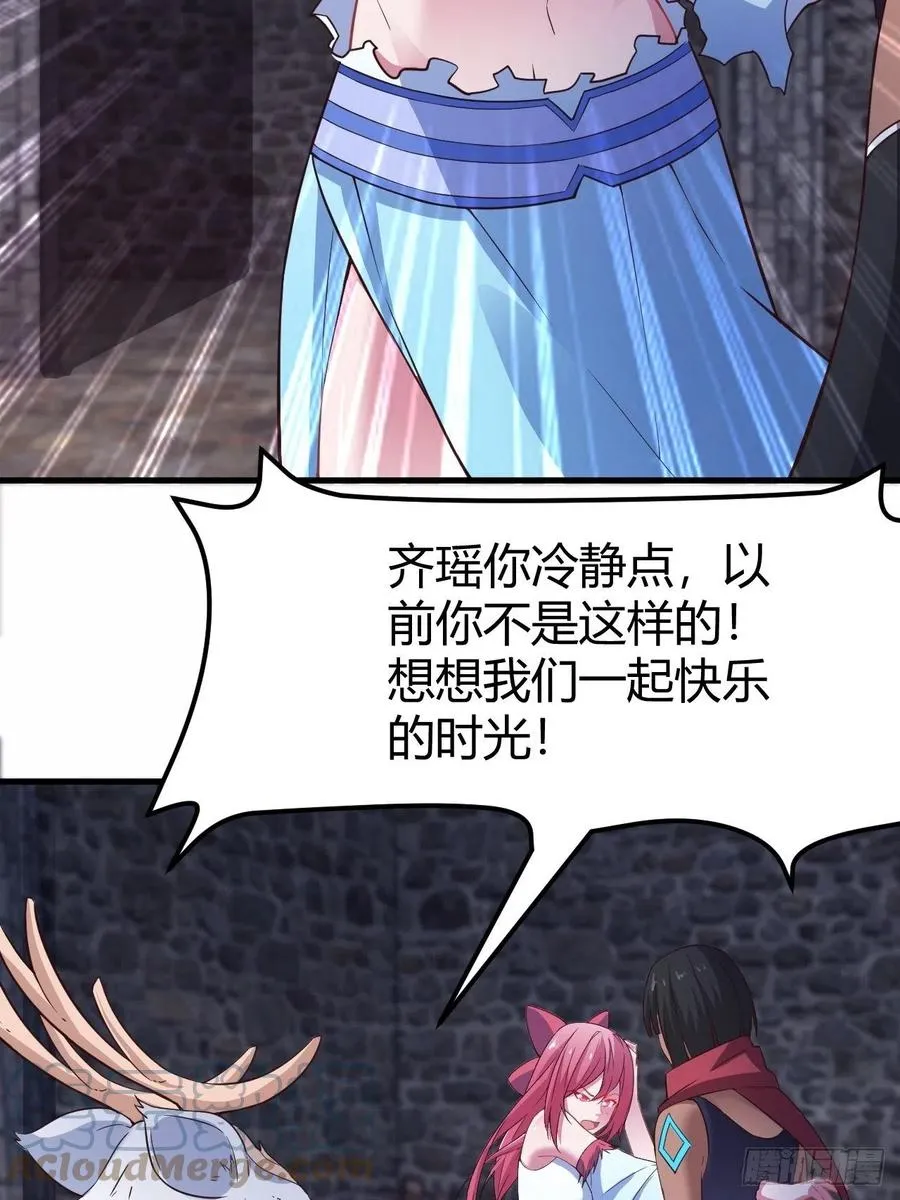 149-恐惧的终点 第34页