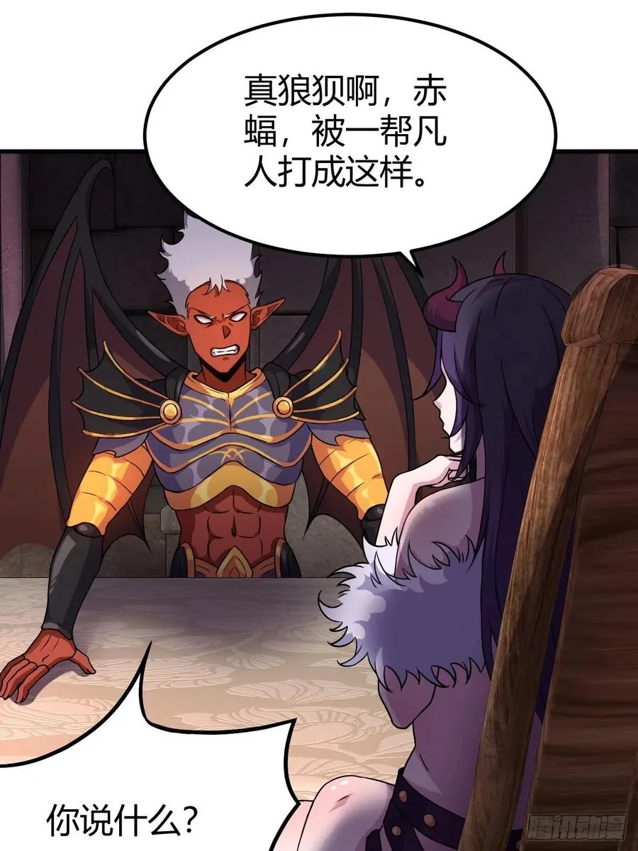 149-恐惧的终点 第44页