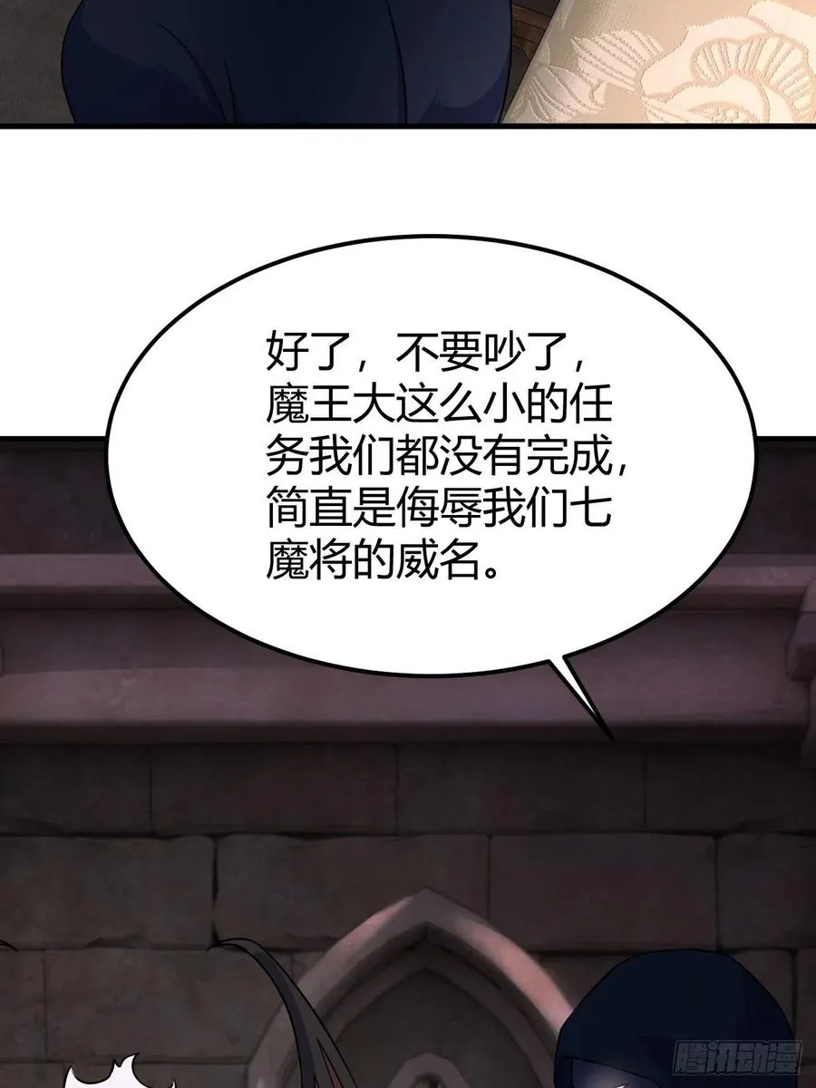 149-恐惧的终点 第48页
