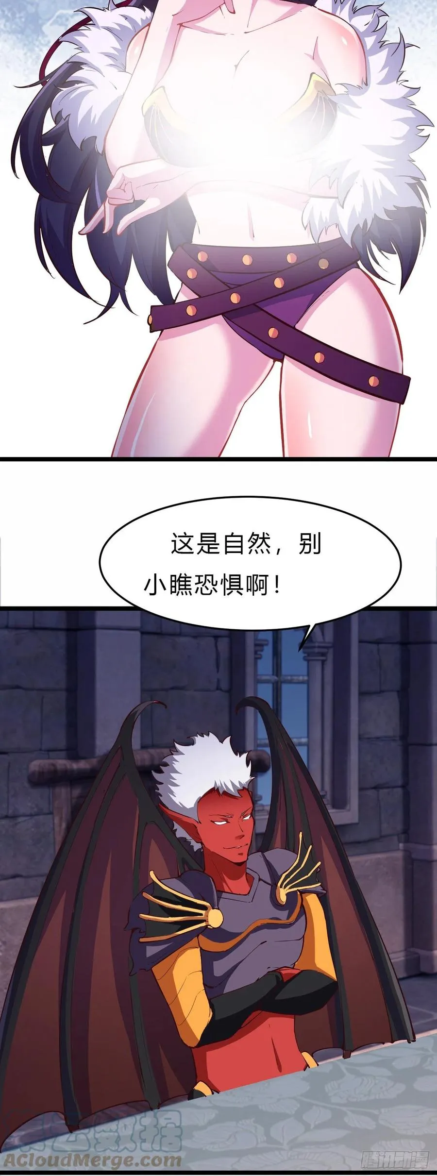 151-齐瑶暴走 第3页