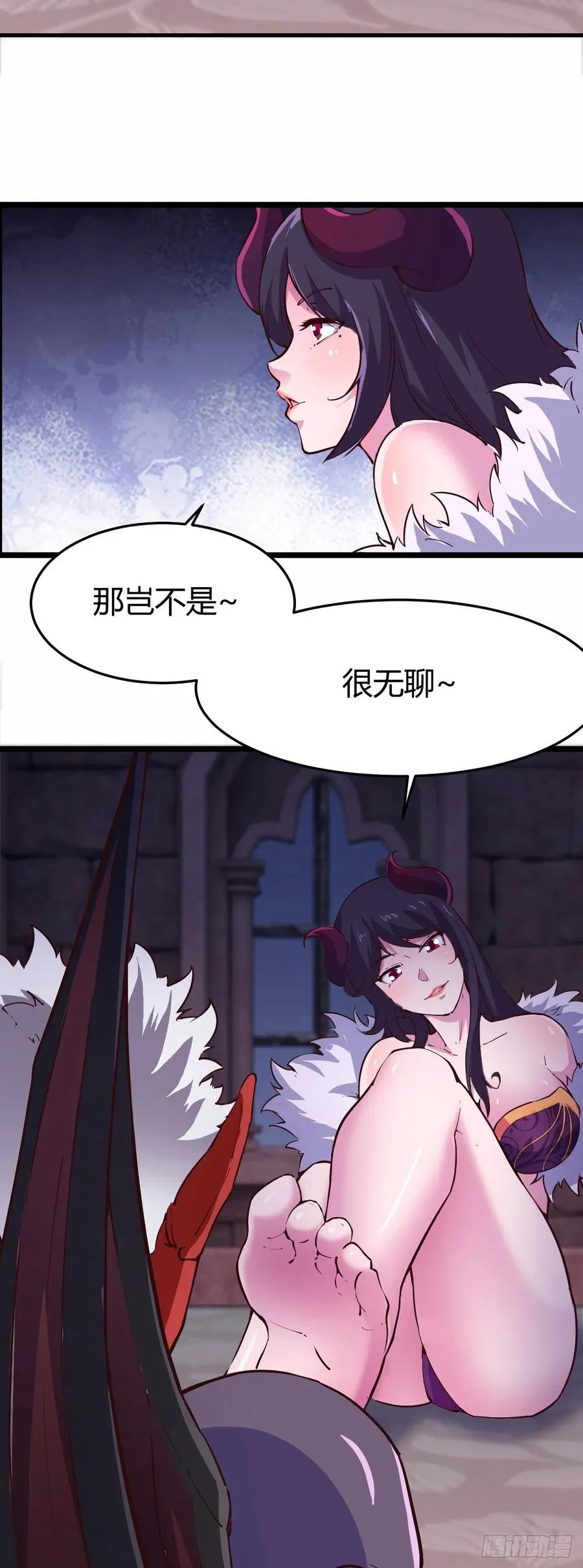 151-齐瑶暴走 第6页